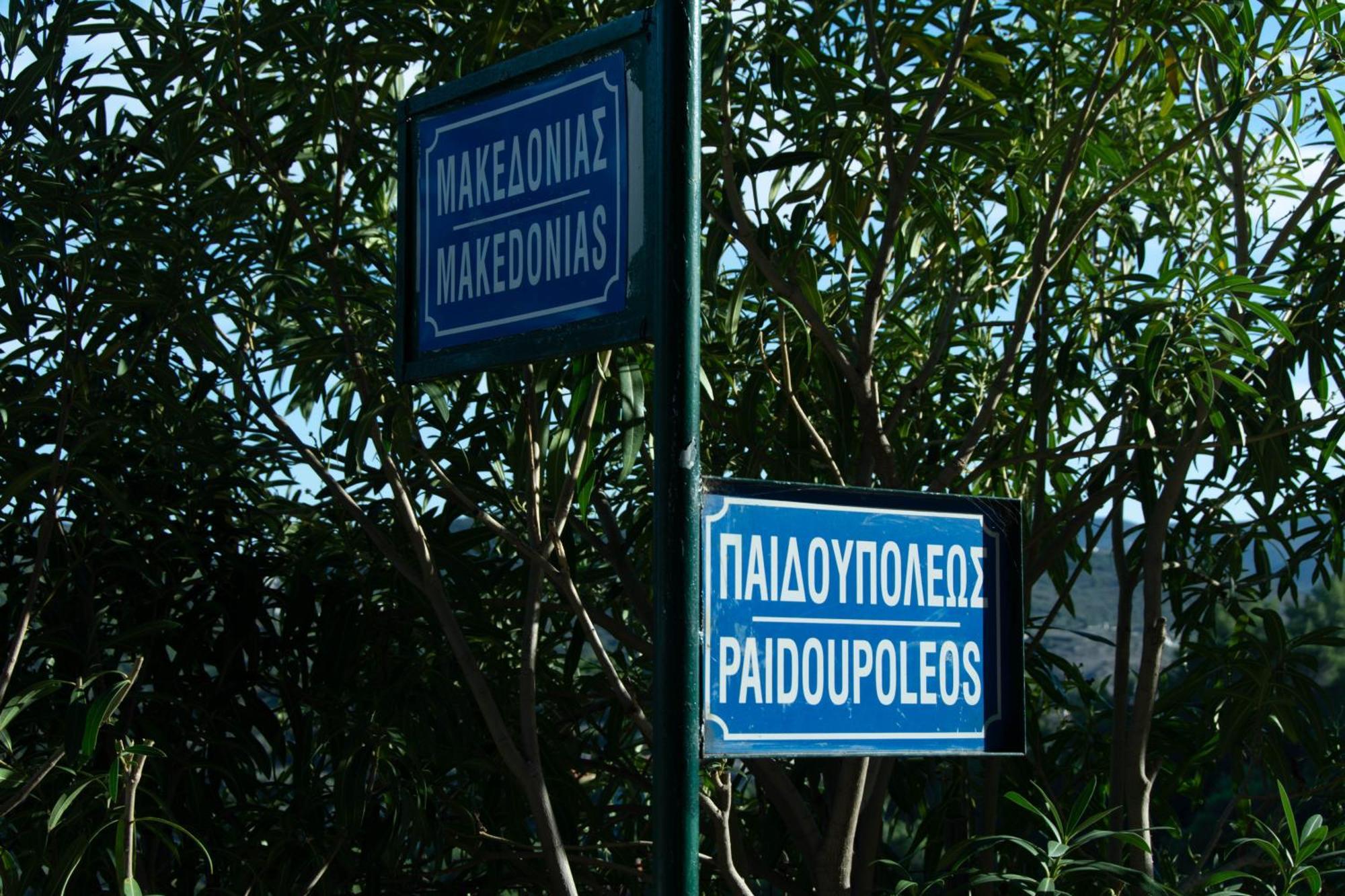 Maya'S Home Δασκαλειό Εξωτερικό φωτογραφία